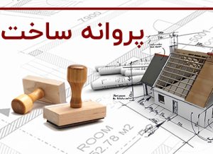 بررسی دو فوریتی طرح اصلاح قانون بیمه اجتماعی کارگران ساختمانی