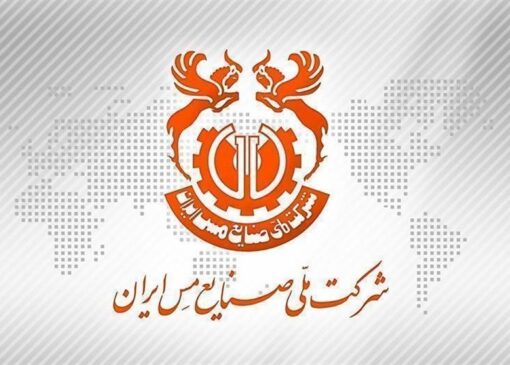 خرمی‌شاد مدیرعامل جدید شرکت ملی مس ایران شد