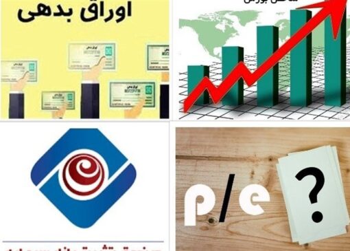 تامین مالی ۲ میلیارد یورویی از طریق بازار سرمایه