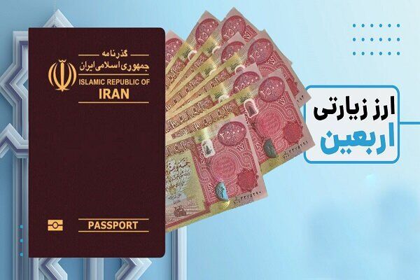 لزوم رفع اختلال در سامانه‌های ارزی توسط بانک مرکزی