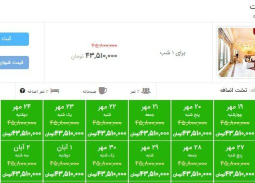 راه‌های دیدن رونالدو در تهران