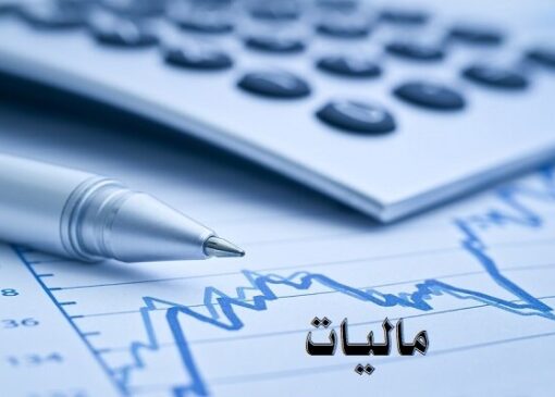 معافیت‌های مالیاتی مناطق آزاد ابزار توسعه صادرات