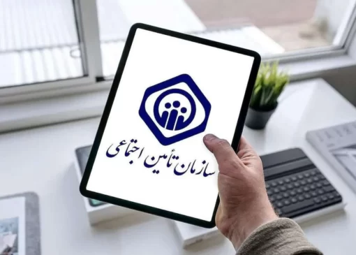 ۷۰ درصد بیمه‌شدگان تامین اجتماعی بیمه اجباری هستند