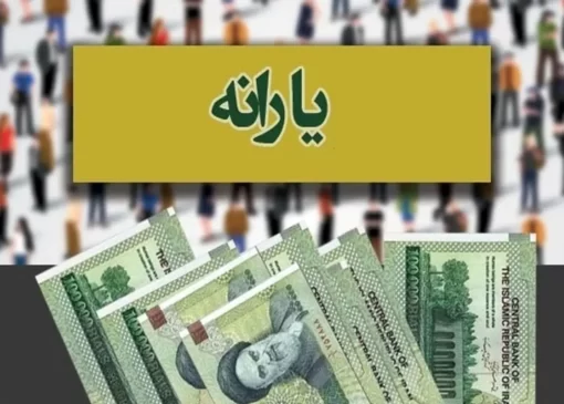 وعده افزایش یارانه سرابی بیش نیست