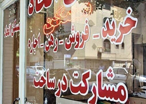 فعالیت ۵ هزار بنگاه معاملات املاک غیرمجاز در شهر تهران