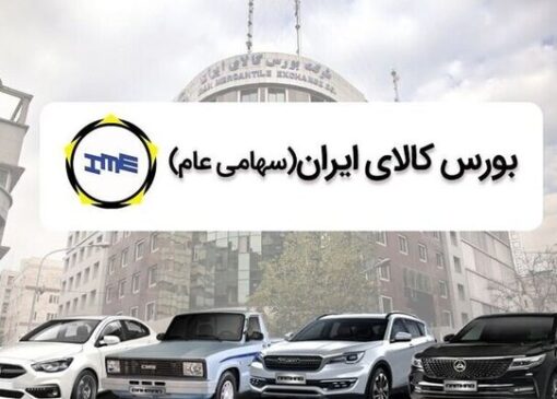 عرضه قطره چکانی خودرو در بورس اشتباه است