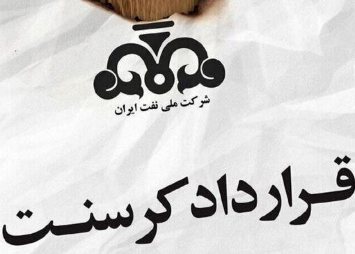 اولین بار چه کسی مانع از اجرای قرارداد کرسنت شد؟