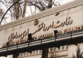 پذیرش وزارت اقتصاد در بحران، نشان‌دهنده روحیه جهادی است