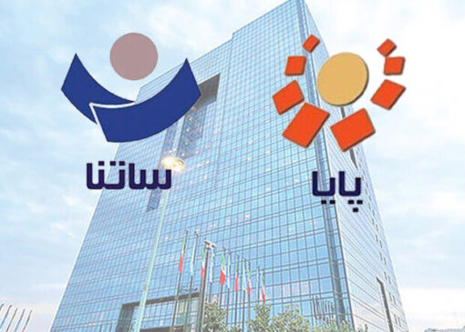 سقف انتقال وجه در ساتنا، پایا و پل افزایش یافت