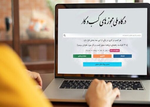 رئیس اتاق اصناف یک شهرستان به دلیل تخلف در صدور پروانه محکوم شد