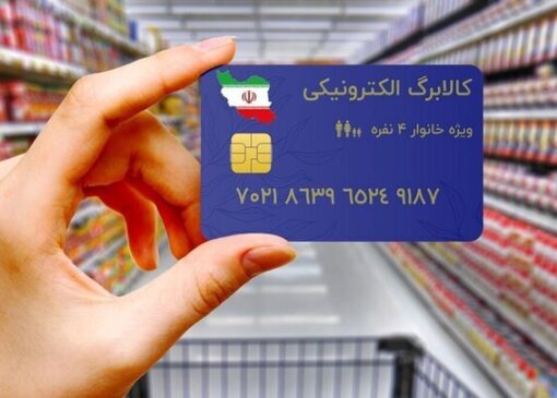 شارژ مرحله سوم کالابرگ الکترونیک در حال تأمین اعتبار است