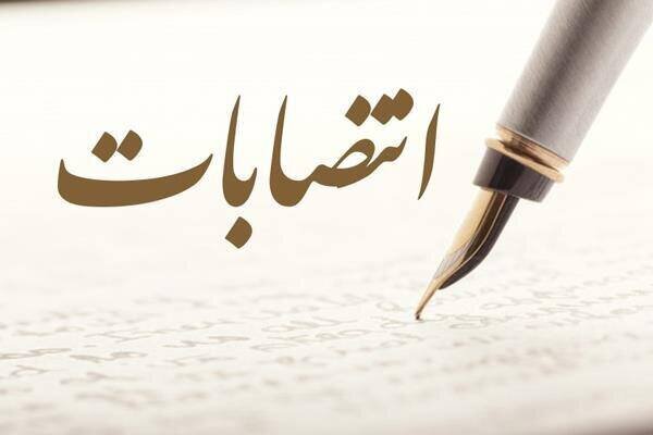 یک انتصاب جدید در وزارت نفت