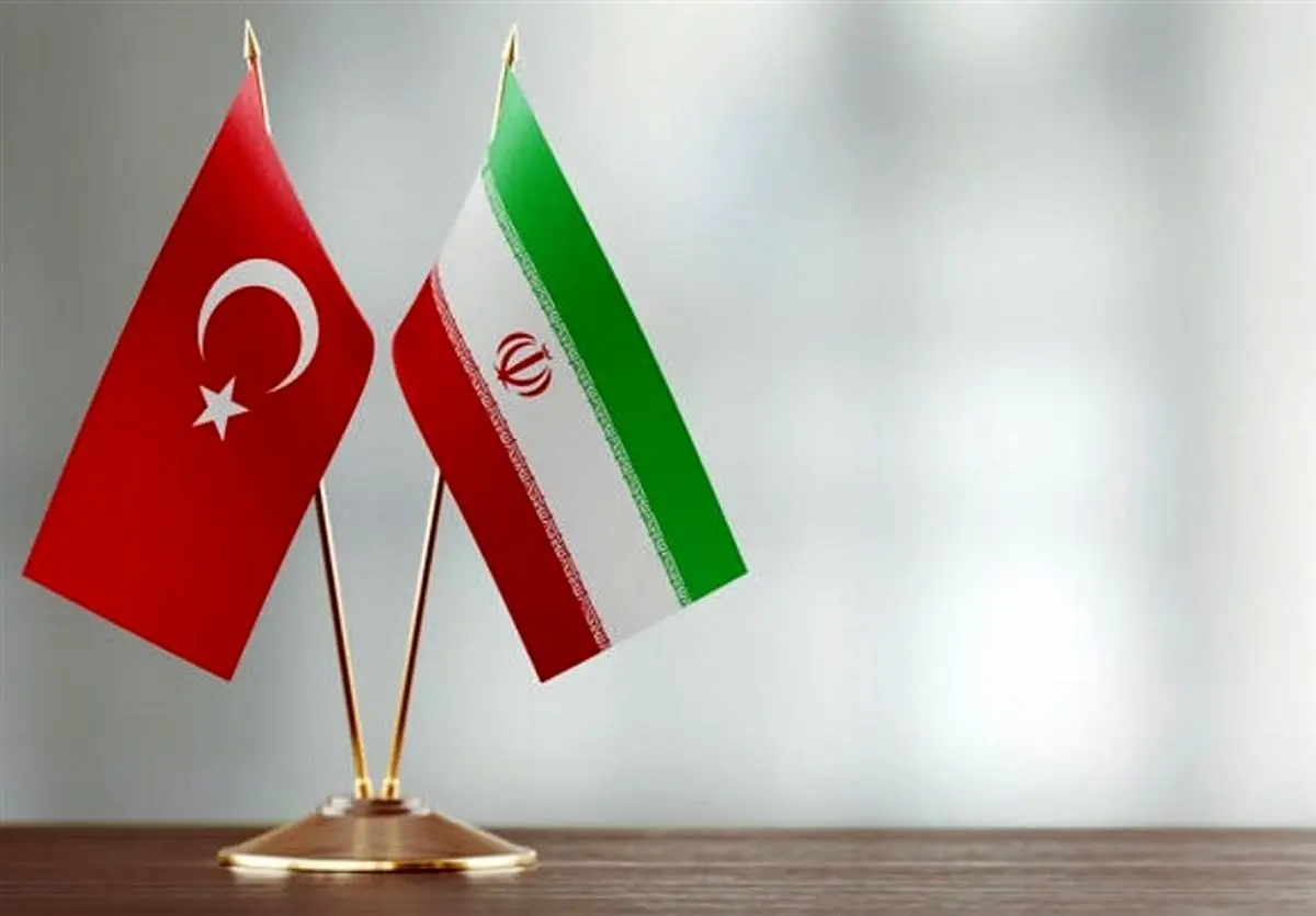 ایران و ترکیه در مسیر تجارت ۳۰ میلیارد دلاری