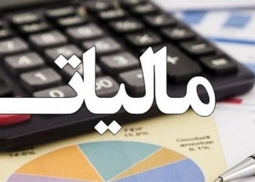 فرار مالیاتی؛ زنگ خطری برای بودجه و توسعه اقتصادی ایران
