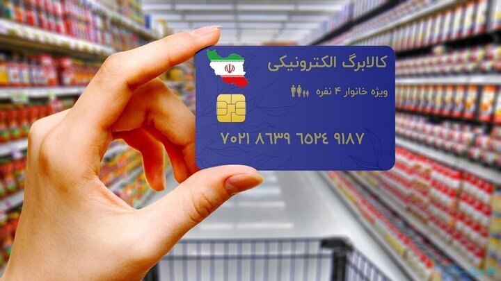 شارژ کالابرگ
