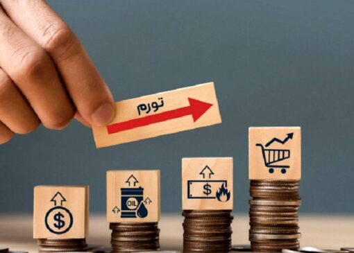 وزیر اقتصاد چه شاخصه ای باید داشته باشد؟