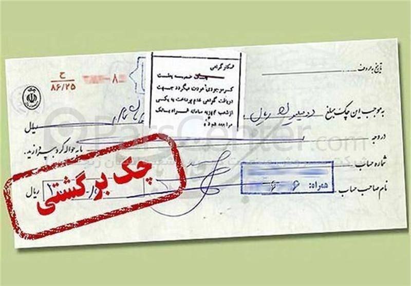 تب چک های برگشتی بالا رفت