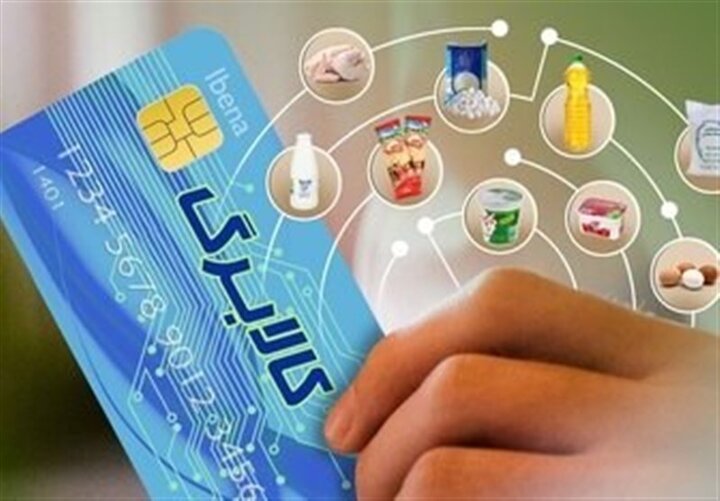 به زودی؛ اعلام زمان شارژ مرحله سوم کالابرگ برای دهک‌های ۴ تا ۷