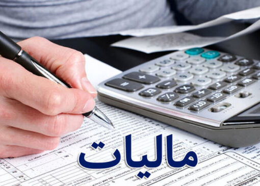 جزئیاتی از قانون مالیات بر عایدی سرمایه