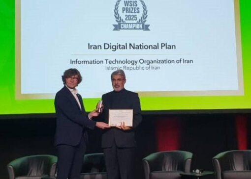 طرح ملی تحول دیجیتال ایران به عنوان قهرمان جایزه WSIS 2025 برگزیده شد