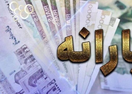 حذف «یارانه» برخی خانوارها و جابه‌جایی معیار سنجش «خط فقر»