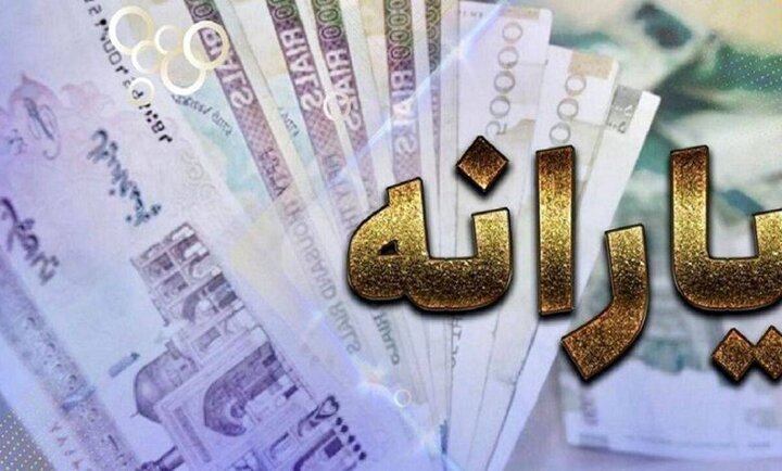 حذف «یارانه» برخی خانوارها و جابه‌جایی معیار سنجش «خط فقر»