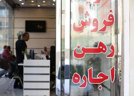 نظر فقهی درباره نحوه اجاره ملک و تبعات کوتاهی در ثبت قرارداد