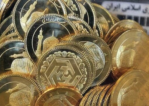 جزئیات حراج سکه طلا؛ مهلت واریز وجه ۱۱ شهریور ماه