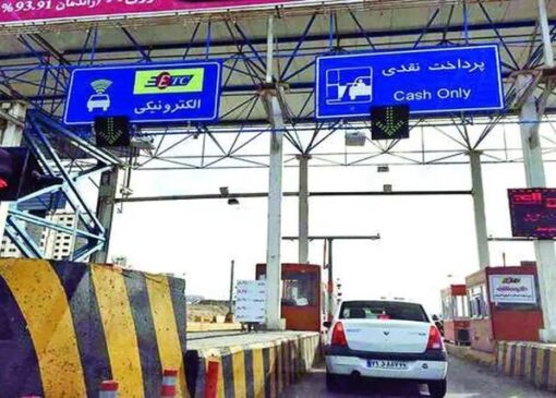 تخفیف عوارض آزادراهی برای رانندگان پر تردد و ناوگان حمل و نقل عمومی