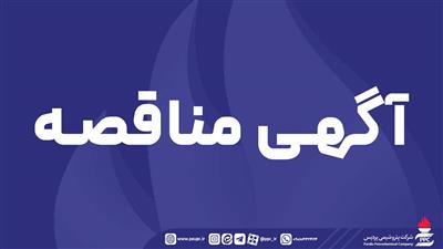📌 آغاز واریز سود سهام عدالت ۱۴۰۳ 🔹حاجی‌وند دستیار رئیس سازمان بورس در امور سهام عدالت از آغاز تدریجی دریافت سود سهام عدالت سال مالی ۱۴۰۳ از شرکت‌های سرمایه‌پذیر و واریز آن به حساب سهامداران پس از تسویه باقی‌مانده سود ۱۴۰۲ خبر داد. 🔹در حال حاضر ارزش سهام دارندگان سهام عدالت ۵۰۰ هزار تومانی بیش از ۱۸.۶ میلیون تومان و سهامداران عدالت یک میلیون تومانی به بیش از ۳۷ میلیون تومان رسیده است. 🔹وی در خصوص زمان پرداخت مرحله دوم سود سهام عدالت سال مالی ۱۴۰۲ نیز بیان کرد: کماکان با این شرکت‌ها در ارتباط هستیم و از آنها می‌خواهیم تا باقی‌مانده سود سهام خود را به سپرده‌گذاری مرکزی واریز کنند؛ به محض اینکه شرکت‌هایی که هنوز سود خود را نداده‌اند، سود مربوطه را پرداخت کنند، با اعلام زمان دقیق از سوی شورای عالی بورس، سود سهام عدالت به حساب سهام‌داران واریز می‌شود.