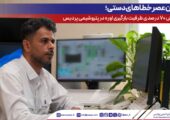 پایان عصر خطاهای دستی؛ افزایش ۷۰ درصدی ظرفیت بارگیری اوره در پتروشیمی پردیس