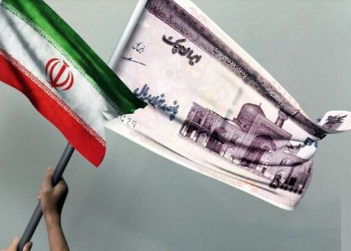 شمشیر داموکلس بر اقتصاد ایران