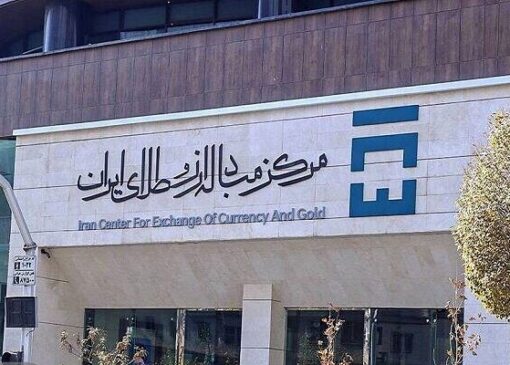 پیش‌فروش ۳ میلیارد دلار با تخفیف در مرکز مبادله ایران
