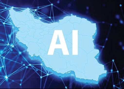 تأسیس سازمان ملی هوش مصنوعی در دستور کار مجلس