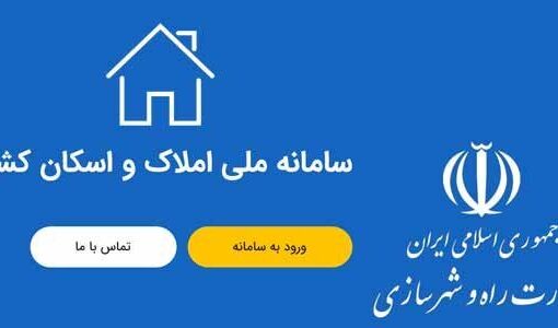قبض برق گران در انتظار کسانی که در سامانه املاک ثبت‌نام نکرده‌اند