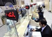 چند بانک به سامانه املاک و اسکان متصل هستند؟