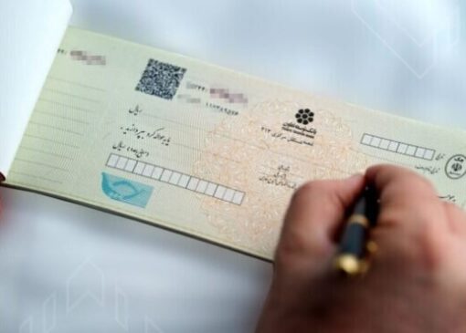 تحول در حساب‌های جاری