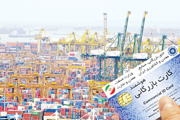 آغاز محدودیت کارتهای بازرگانی اجارهای از مهرماه