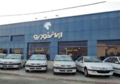 بازگشت وجه به خریداران ایران خودرو بعد از محرز شدن گران‌فروشی چگونه انجام می‌شود؟