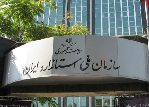 درج ساخت ایران روی کالاهای صادراتی اختیاری شد