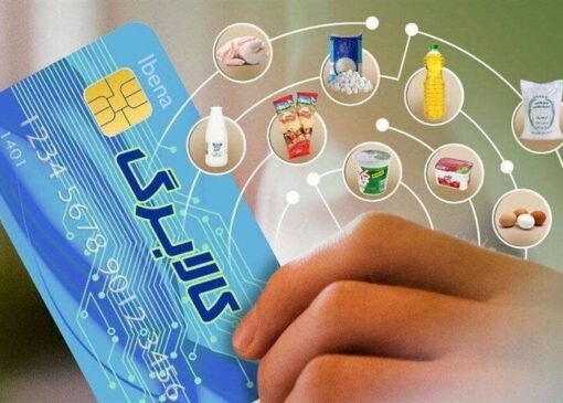 مهلت خرید از کالابرگ الکترونیکی تا پایان آبان اعلام شد