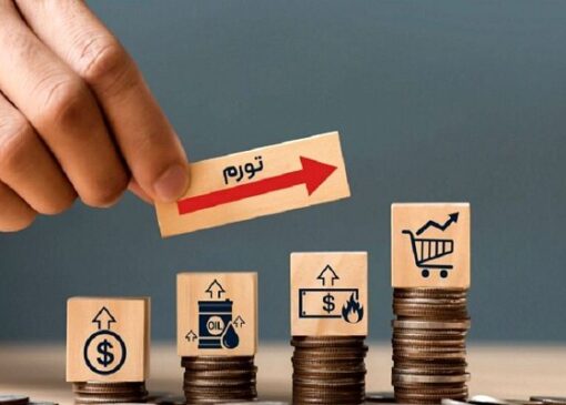 تورم از کنترل خارج می‌شود؛ مسئول قانونی مهار آن کیست؟