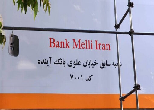 تعیین تکلیف بانک آینده به نفع اقتصاد تمام می‌شود