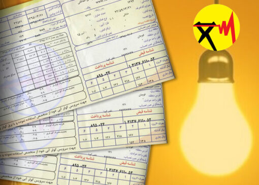 هیچ تغییر قیمتی در قبوض برق اتفاق نمی‌افتد