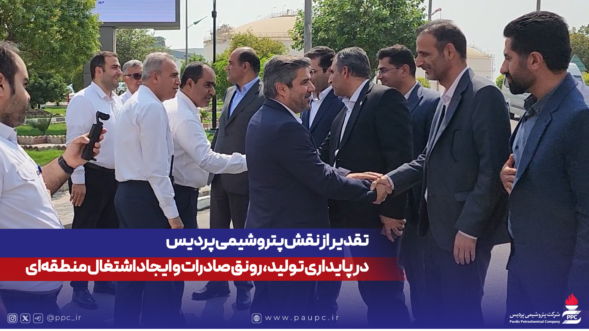 تقدیر از نقش پتروشیمی پردیس در پایداری تولید، رونق صادرات و ایجاد اشتغال منطقهای