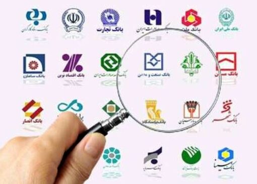 حداکثر نسبت مجاز خالص دارایی‌های ثابت بانکی ۳۰ درصد تعیین شد