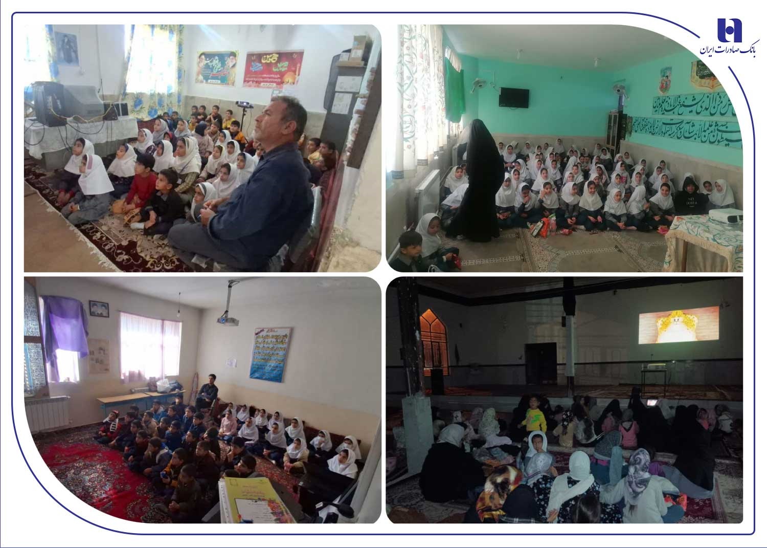 «یوز» به مدارس و شهرهای بدون سینما رسید؛ توسعه فعالیتهای فرهنگی با حمایت بانک صادرات ایران