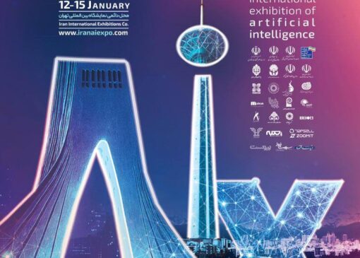 اقدامی نوید بخش برای اکوسیستم فناوری