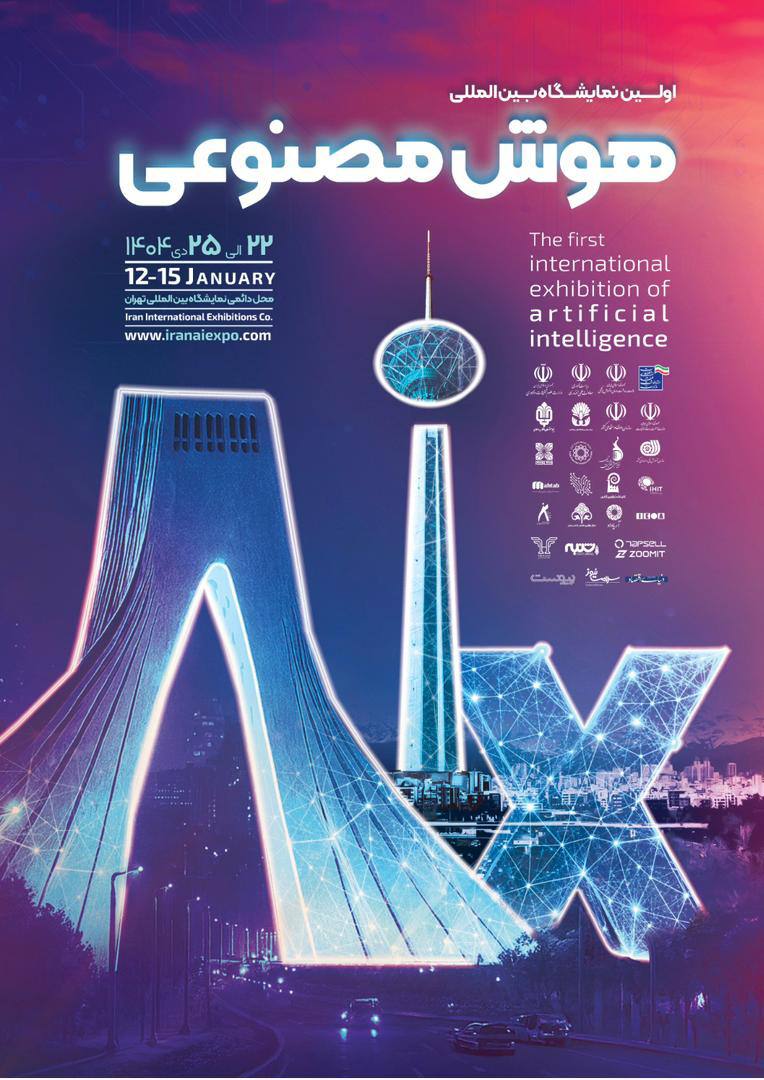 اقدامی نوید بخش برای اکوسیستم فناوری