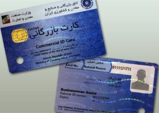 بحران پنهان در تجارت خارجی ایران